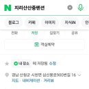 지리산예치출렁다리펜션 이미지