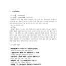 김상직 | 가사문학사전_3 계자사(아들을 훈계하는 노래)_김상직_원문, 현대어 풀이, 작품 해설, pdf파일