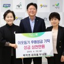 백학면새마을부녀회 이미지