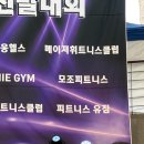 모조 피트니스 이미지