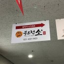 고잔법조빌딩앞 | 안산 고잔신도시 맛집, 부드럽소에서 제대로 된 고기 한 점!
