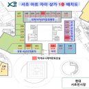 서초자이아파트 이미지