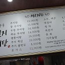 화랑유원지추어탕