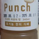햇살깃든식혜 | 유기농 햇살 깃든 현미 식혜 리뷰