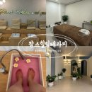 힐링 1코스 | 춘천 베트남 마사지 팜스힐링테라피 100분 코스 후기
