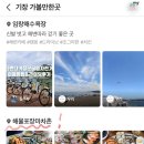 🍽 기장 연화리 해물포장마차촌