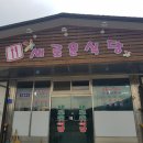 서충주IC주유소 이미지