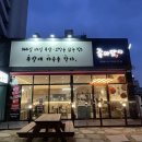 롯데리아 서천장항점 이미지