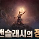 패스오브엑자일(POE)에 입문하고자하는 뉴비들이 보면 좋은 영상 이미지