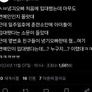 갓세븐 진영 오늘 전역햇다는데 이미지