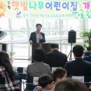햇빛나무 어린이집 - 연수구 | 햇빛나무 어린이집