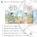 제28회 한능검 중급 해설(21번,22번,23번,24번,25번,26번,27번,28번,29번,30번)