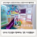 리오야 놀자 키즈풀빌라 | [공지] 산리오컨셉 경주 키즈풀빌라 끝판왕 리오야놀자 쿠로미룸