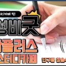 플러스모바일 이미지