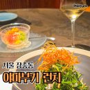 신세계 남산 | 신세계 남산 야마부키 런치 솔직 후기, 주차, 발렛
