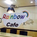 CAFE RAINBOW(무지개 카페) 네이버블로그