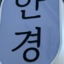 이노티안경 합성점 이미지