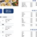 잇츠조개
