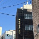 행운동-43 네이버블로그