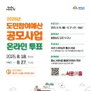 도민