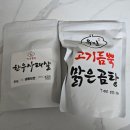 유림가든 | 유림 고기듬뿍 맑은곰탕 후기｜진한 국물의 한우곰탕 밀키트 추천