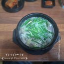 옛날시골순대 | 광천 옛날순대국밥 맛 후기 《 충청남도 홍성군 광천읍 시장 주변 맛집 추천 》
