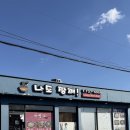 일광로 | 일광 짬뽕 중국집 배달가능한곳 나도짱깨