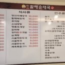 손큰할매순대국 검단점