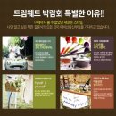 드림웨딩 이미지