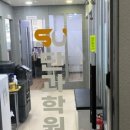 나은영어학원