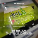 유성구정신건강복지센터 이미지