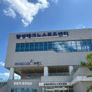 대구통합관제센터 앞 | 대구 아이랑 달성테크노스포츠센터 네버랜드 예약 및 이용후기