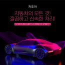 조아튜닝 이미지