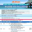하늘여행사 이미지
