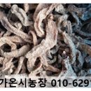가온시농장