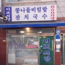 중림동 이조식당 솔직한 후기
