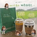 서광리-2 | 이니스프리 제주하우스 오설록 티뮤지엄 근처 맛집 | 한정 메뉴 기념품 녹차밭 후기