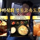 슈슈슝