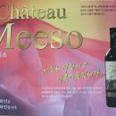 도란원 농부 안남락 충북 영동 곶감 축제에 샤토미소 와인 홍보 시음 판매 ........... 이미지