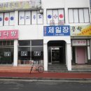 신바람 모텔 이미지