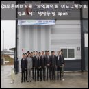 (주)두온에너지원 이미지