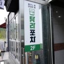 탐라마실