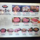 발산 갈비살 이미지