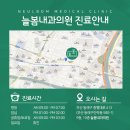 주신내과의원 이미지