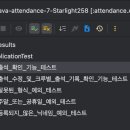 [우아한테크코스] 최종 코딩테스트 후기
