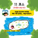 남방2통 주민쉼터 동네체육시설 | 무릉외갓집 - 신평 곶자왈 - 정난주 마리아 천주교 순례길 - 묘지밭 - 모슬봉 - 모슬포 하모 체육공원)