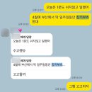 엔젤드림1 | 20260425 킹키부츠 부산 강추후기 드림시어터 강홍석 이재환