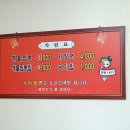 짬뽕1번지 - 함안군 용산2길 32 | 짬뽕1번지