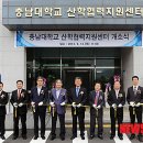 산학협력연구센터