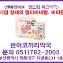재송약국 이미지